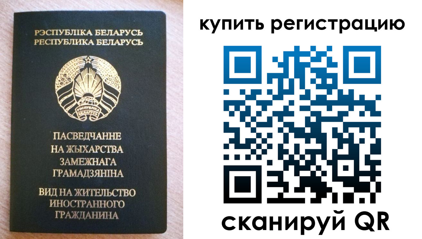 временная регистрация для школы в Тейково