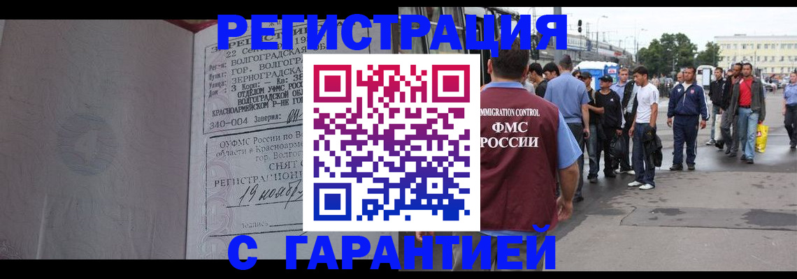 купить прописку в Тейково