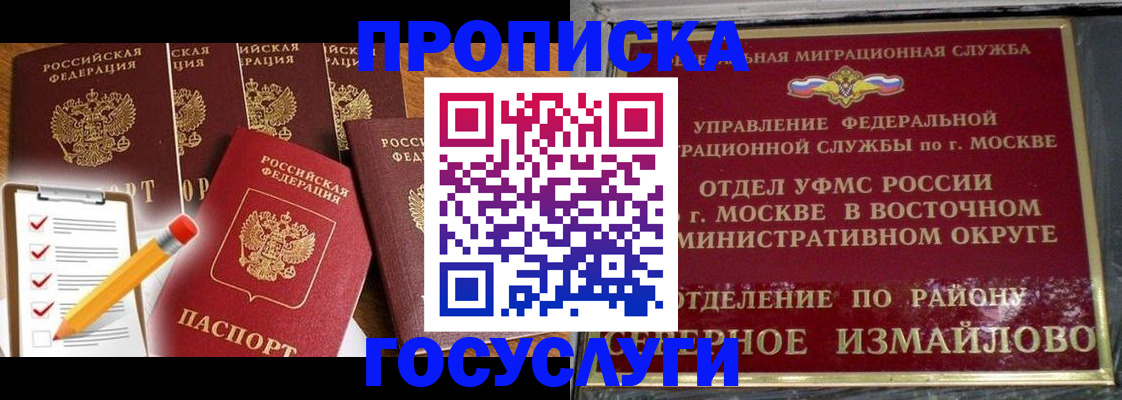 прописка от собственника в Тейково