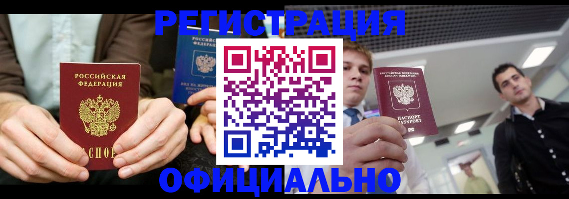 временная регистрация для школы в Тейково