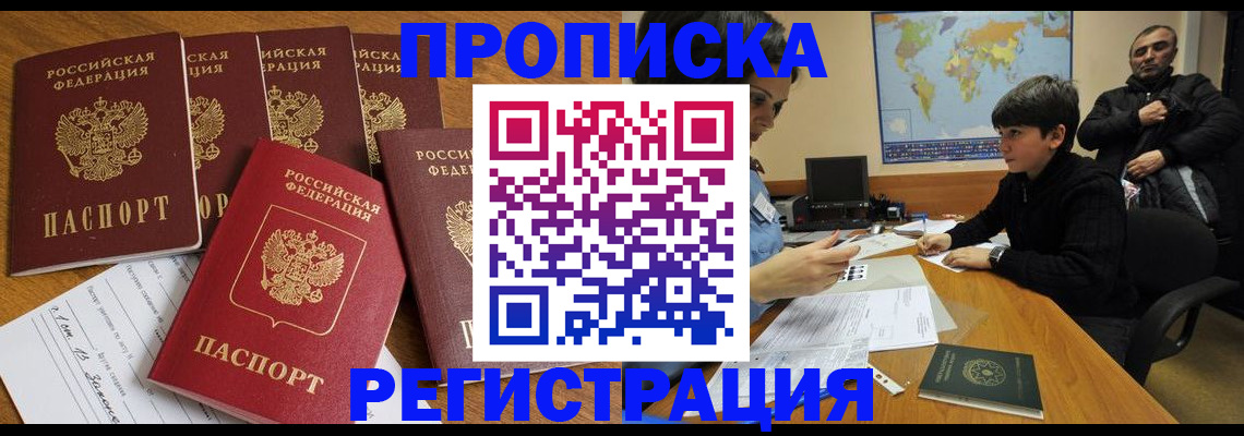 прописка гарантия в Тейково