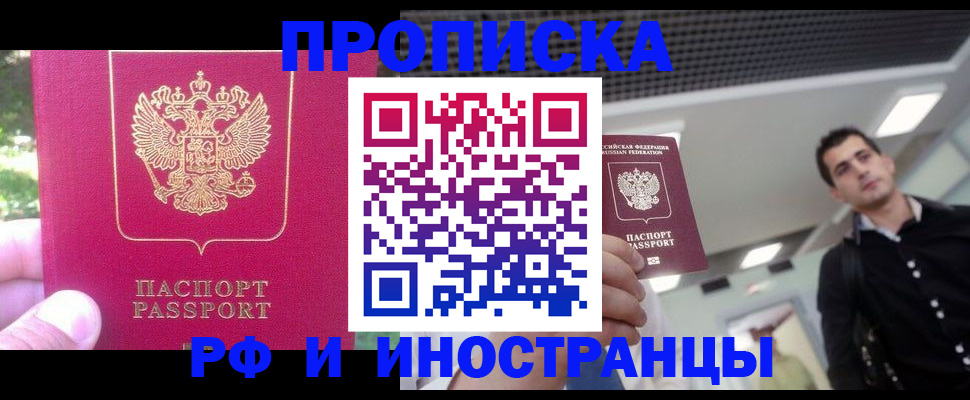 временная регистрация законно в Тейково