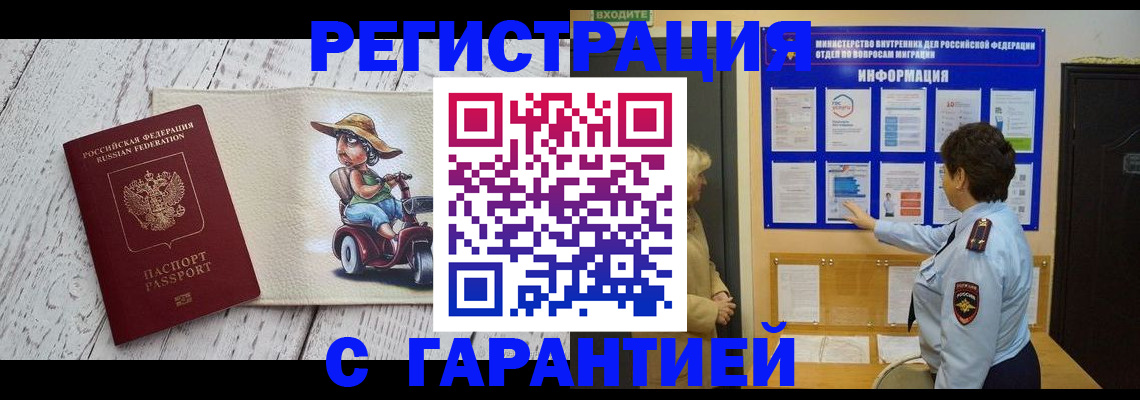 временная прописка в Тейково